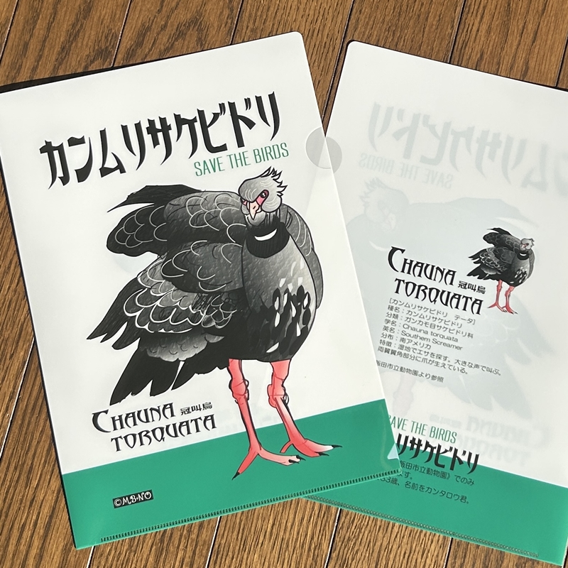 《カンムリサキビドリ》のクリアファイル